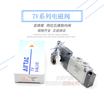 亚德客AIRTAC电磁阀7V0510-M5 7V0510M5B050 7V0510M5B200 A/C/F