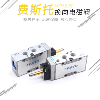 MFH-5-1/8-B1975815901费斯托