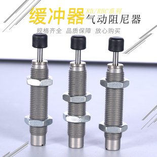 1006 1210S 气缸油压缓冲器RBC 0805 2025 2725 1411 RB0806 1007