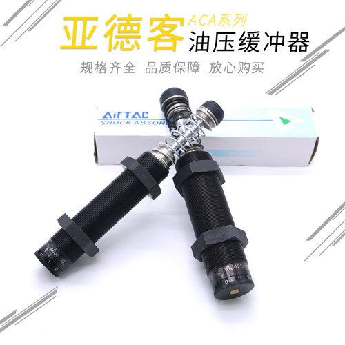 亚德客缓冲器气缸ACA2020/ACJ1007/1412/2525/3325/3350/3625-1-2