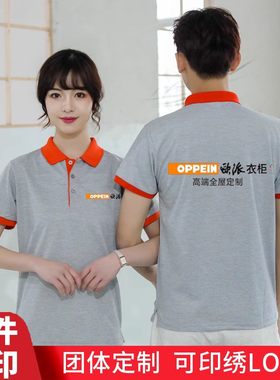 欧派全屋定制t恤工作服广告polo衫定做汽修美容工装短袖印logo
