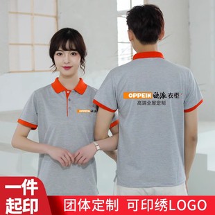 欧派全屋定制t恤工作服广告polo衫 印logo 定做汽修美容工装 短袖