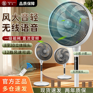 静音风扇 华生电风扇落地扇家用节能小型宿舍遥控大风力卧室台立式
