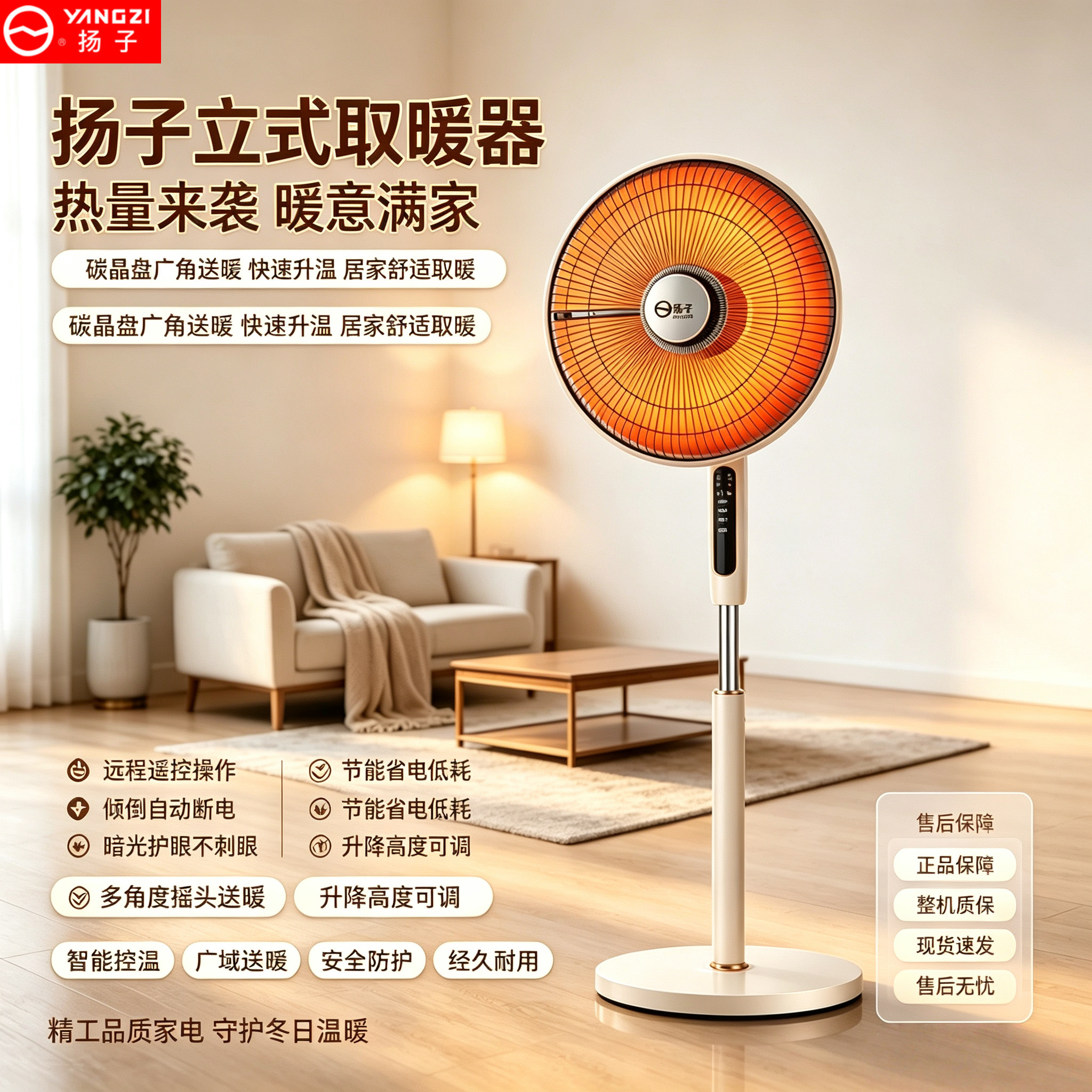 扬子小太阳取暖器家用静音烤火炉节能省电大号立式落地电热扇速热