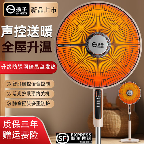 语音升降调节超大号落地式取暖器