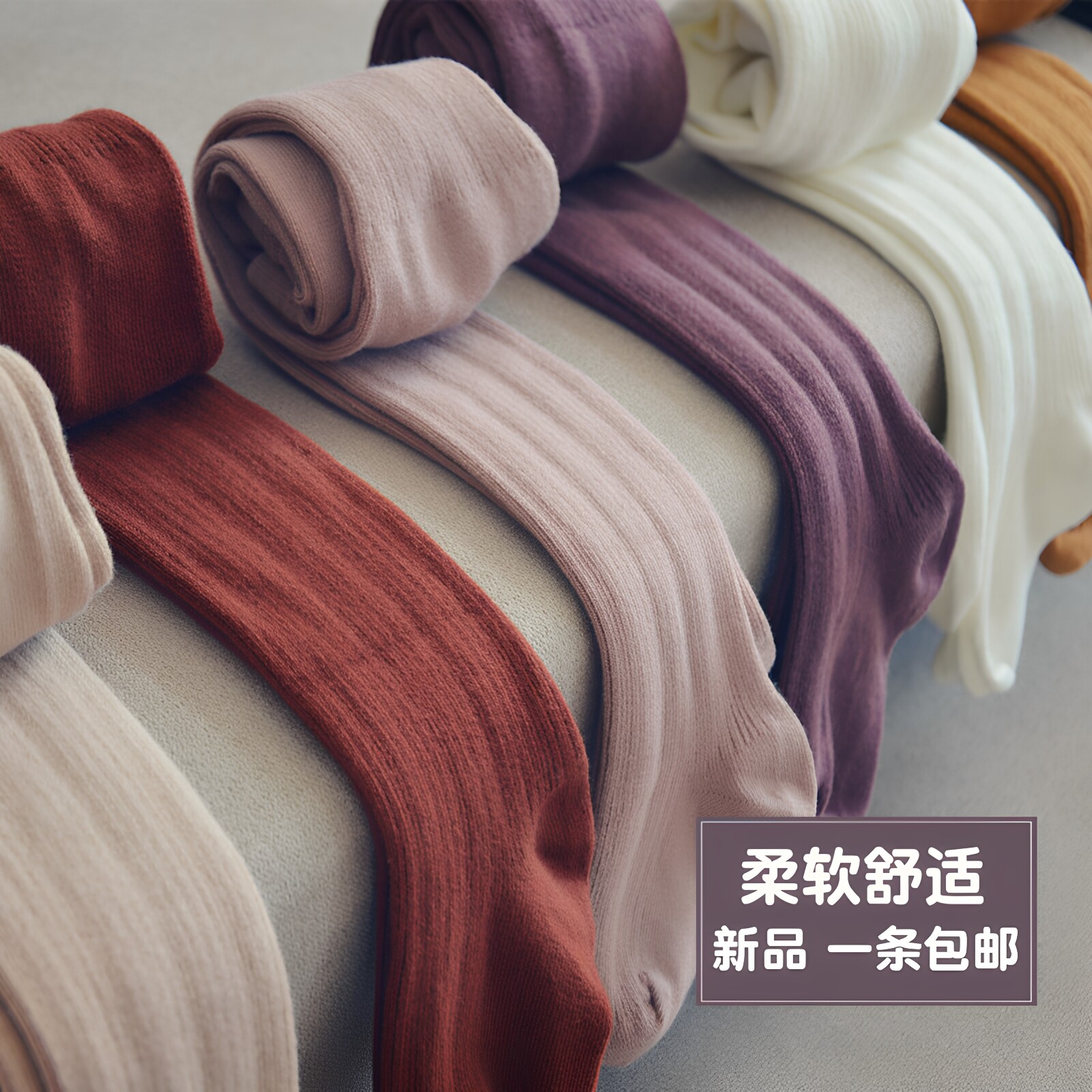 韩系女童连裤袜彩色精梳棉打底裤图片