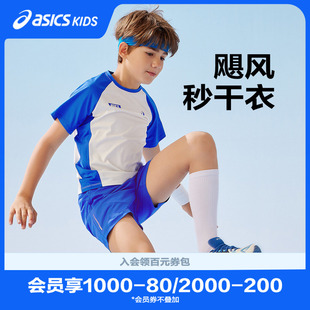 ASICS/亚瑟士童装25年夏季新款男女童运动TEE吸湿速干短袖透气T恤