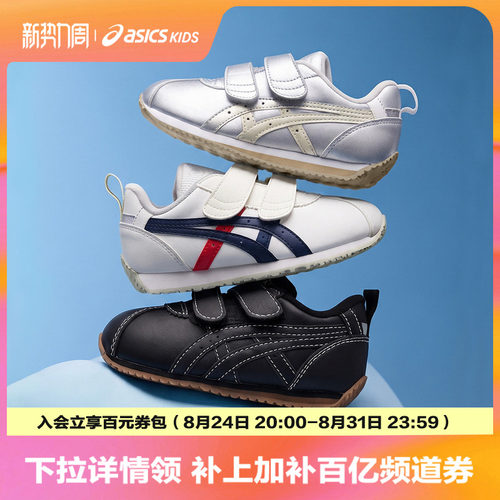 亚瑟士童鞋Asics皮面学步鞋