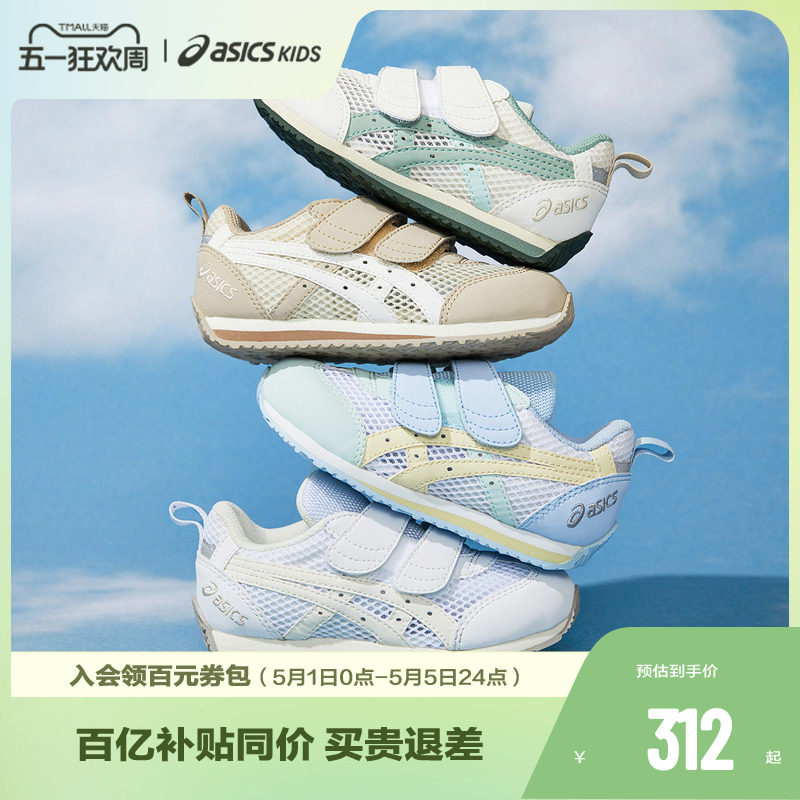 ASICS/亚瑟士童鞋春夏男女婴幼儿童学步鞋镂空大网眼透气宝宝凉