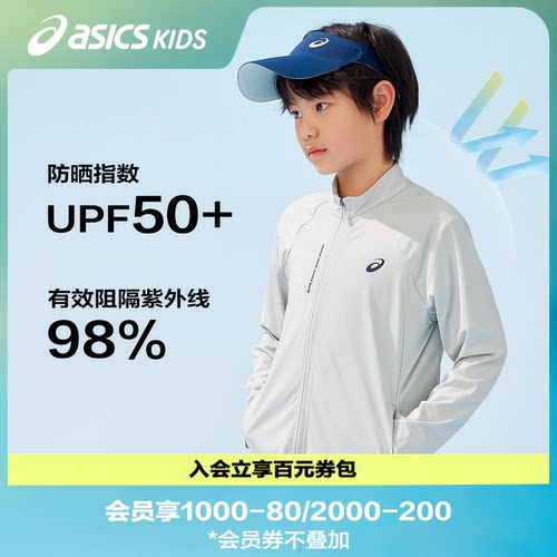 清爽立领设计