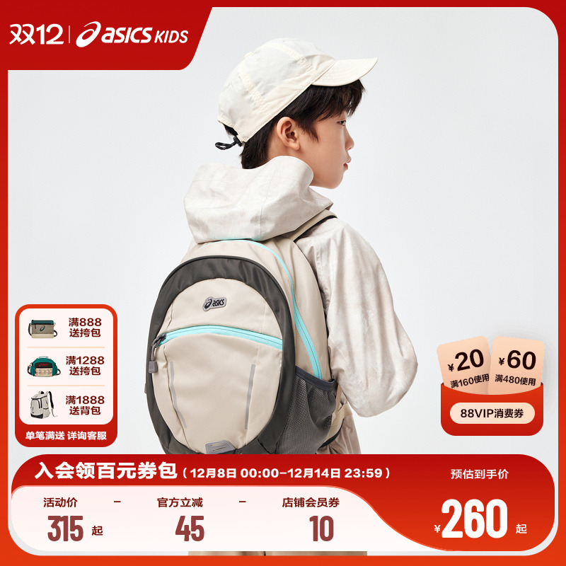 Asics/亚瑟士童装双肩包