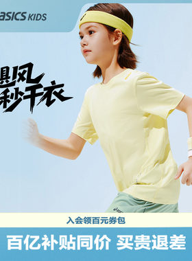 亚瑟士女童夏季吸湿速干T恤