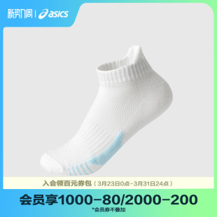 男女童排汗透气5A级抑菌防臭运动袜子 舒适夏新款 ASICS 亚瑟士童装