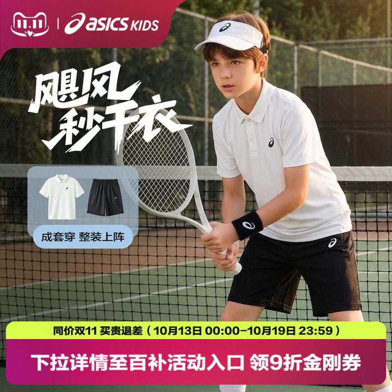 ASICS/亚瑟士儿童26年夏季新款吸湿速干运动弹力短袖polo针织套装