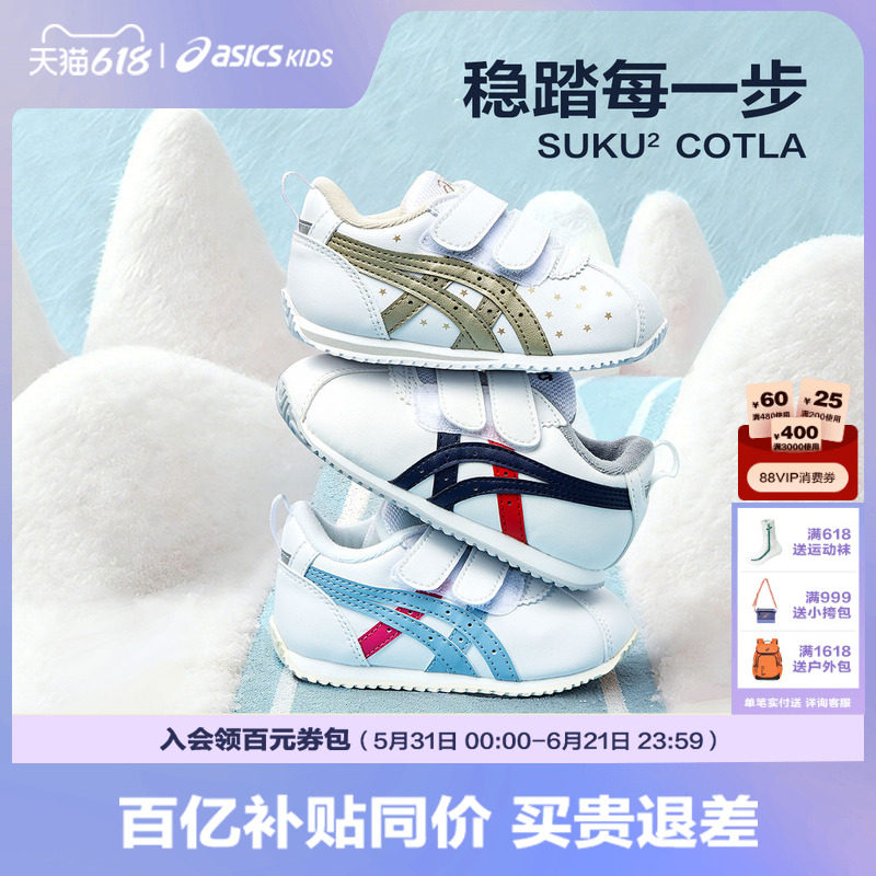 ASICS/亚瑟士童鞋新款男女婴幼儿童皮面宝宝儿童软底1-3岁学步鞋