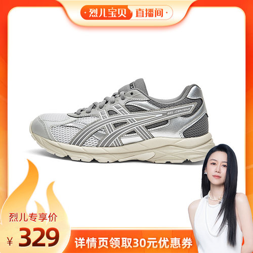 缓震跑鞋，内置核心科技GEL胶