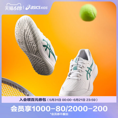 外底弯曲凹槽