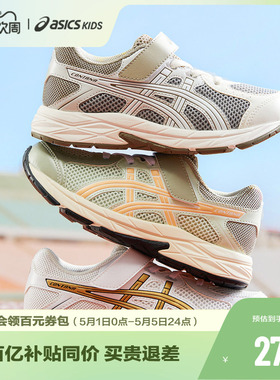 Asics/亚瑟士童鞋新款透气网面男女儿童减震运动跑步鞋CONTANA PS