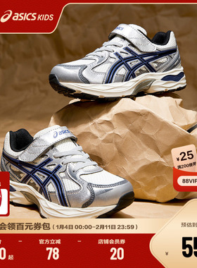 ASICS/亚瑟士童鞋2025新缓冲运动跑步鞋男女童回弹减震GEL-SONIC