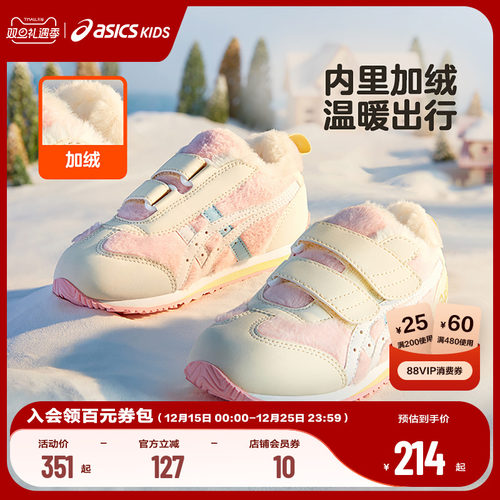 ASICS亚瑟士学步鞋加绒男女童