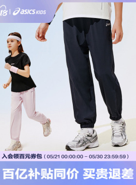ASICS/亚瑟士儿童26年夏季新款男生女生透气梭织长裤运动防蚊裤子