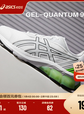 ASICS/亚瑟士童鞋跑步鞋户外运动鞋儿童缓震跑步鞋GEL-QUANTUM 90