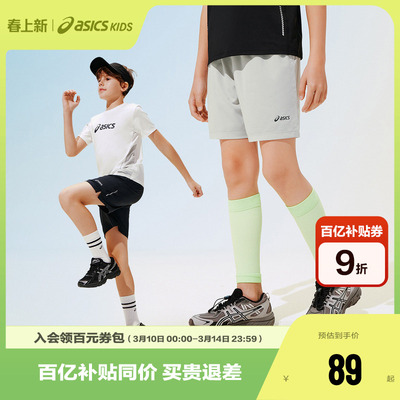 ASICS/亚瑟士儿童26年夏季吸湿速干弹力运动针织短裤舒适百搭