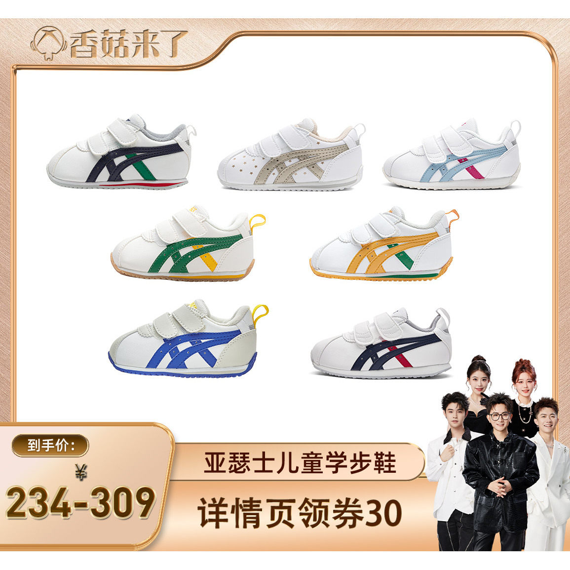 【香菇来了】ASICS/亚瑟士童鞋新学步软底宝宝鞋COTLA