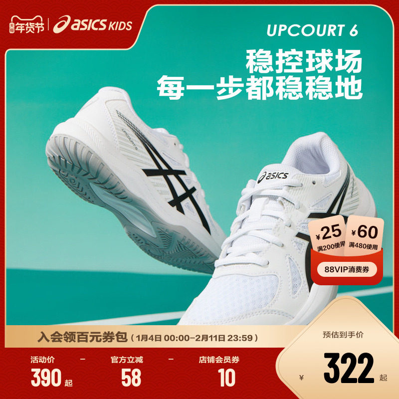 ASICS/亚瑟士童鞋2025年男女儿童专业羽毛球运动鞋UPCOURT 6 GS