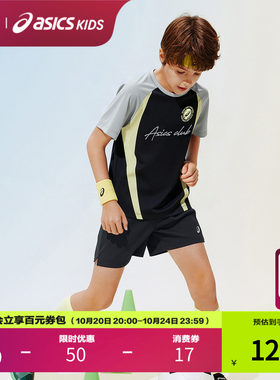 【足球2件套】ASICS/亚瑟士儿童26年夏季吸湿速干印花运动T恤短裤