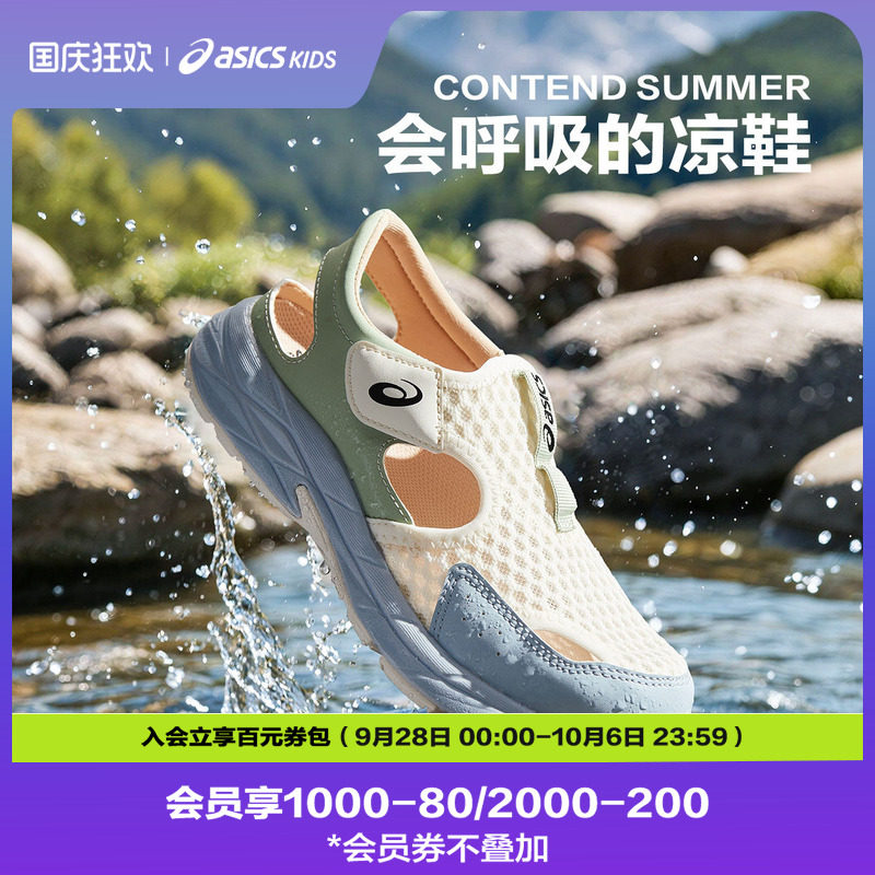 亚瑟士夏季透气运动凉鞋图片