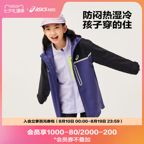 亚瑟士中大童微宽松版类夹克外套