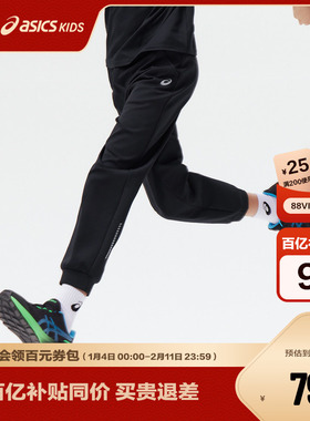 ASICS/亚瑟士童装儿童秋季新品运动裤吸湿排汗宽松弹性运动长裤