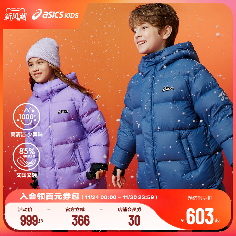 ASICS/亚瑟士童装25年冬季儿童中长款泡芙羽绒服加厚保暖舒适防水