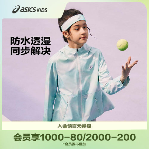 Asics/亚瑟士长袖童装春季连帽