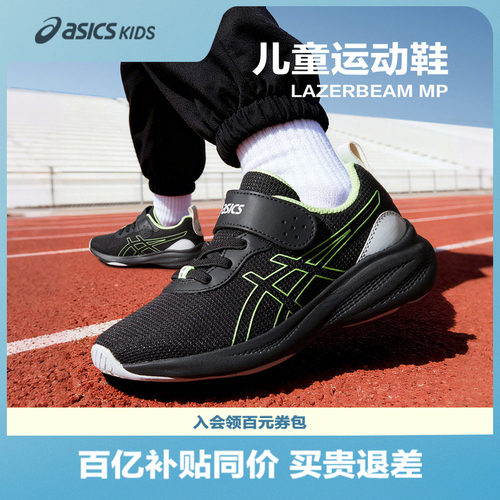 Asics/亚瑟士运动鞋体测训练鞋