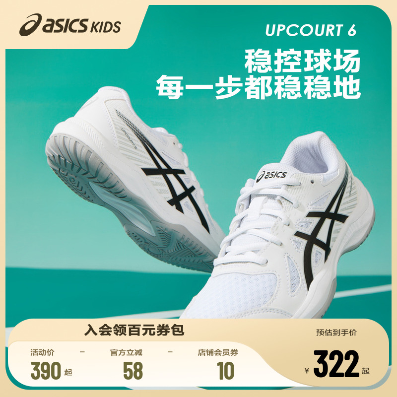 速度型羽毛球鞋