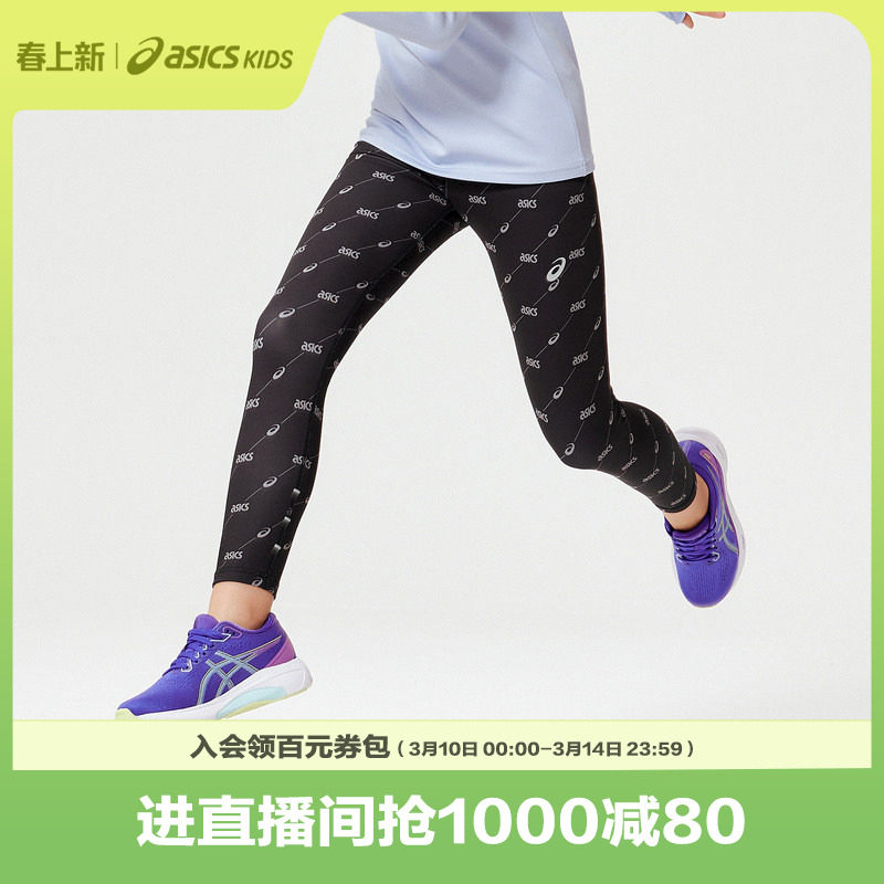 ASICS/亚瑟士童装舒适春夏女儿童加绒保暖运动百搭针织打底裤