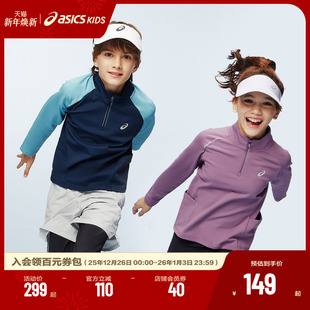 儿童拼色半拉链速干长袖 25年冬季 吸湿排汗保暖 亚瑟士童装 ASICS