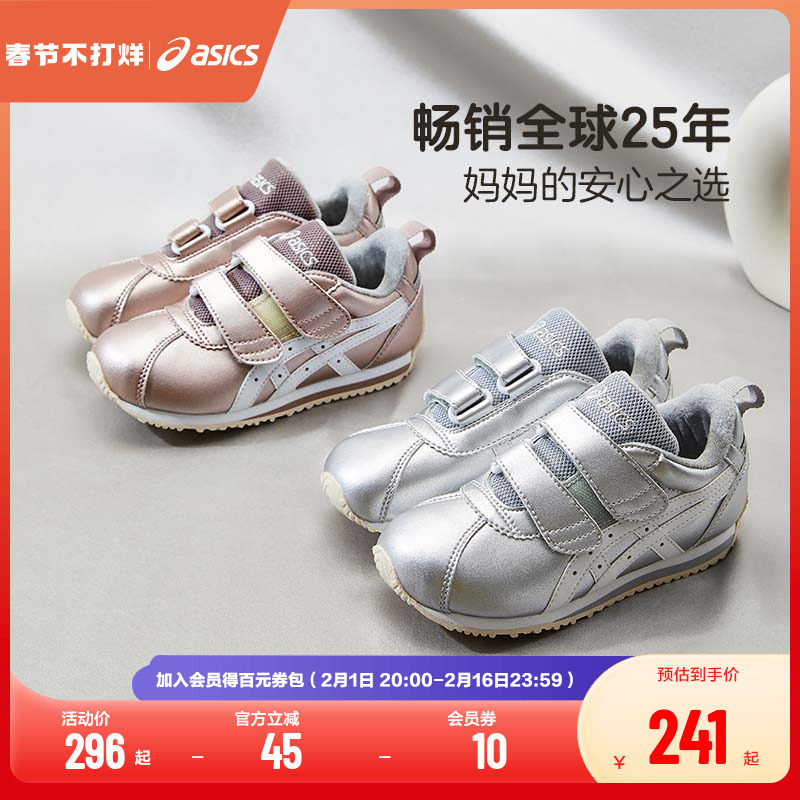 Asics/亚瑟士童鞋冬季男女婴幼儿童加厚加绒棉鞋学步鞋保暖舒适