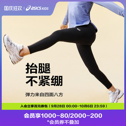ASICS/亚瑟士童装冬季女童吸湿排汗打底裤蓄热保暖柔软舒适