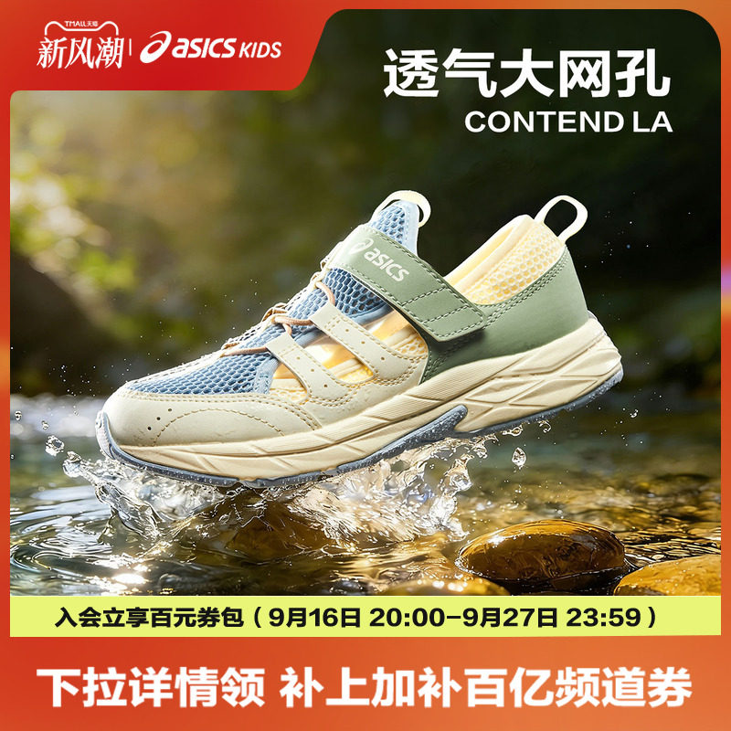 ASICS/亚瑟士童鞋26年春夏新款凉鞋缓冲中底轻便运动鞋CONTEND LA图片