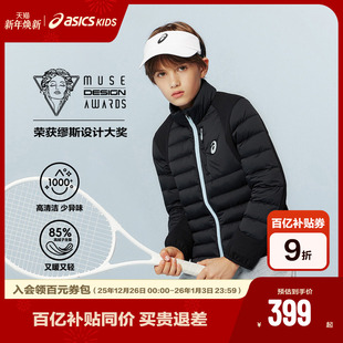 亚瑟士童装 ASICS 儿童25年拼接弹力羽绒外套防泼水 商场同款