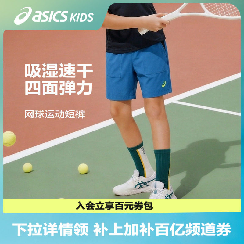 ASICS/亚瑟士儿童26年夏季新款吸湿速干网球裤透气运动梭织短裤图片