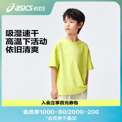 Asics/亚瑟士童装短袖