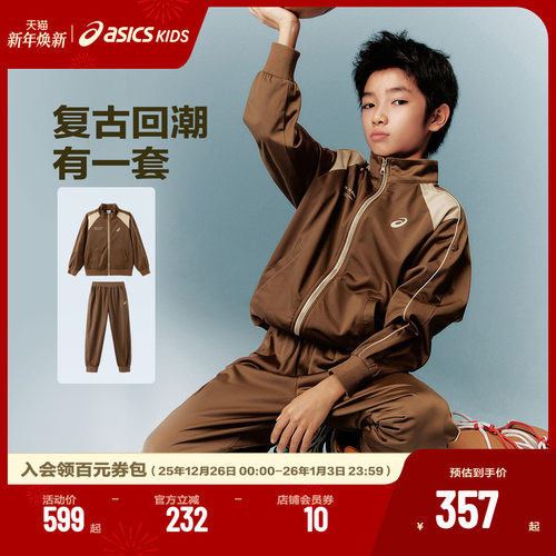 针织套装 浓郁复古腔调