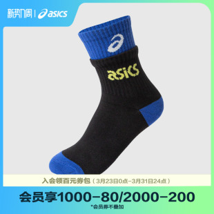 ASICS 干爽透气运动男女童袜子 亚瑟士儿童舒适男女童袜子长袜新款
