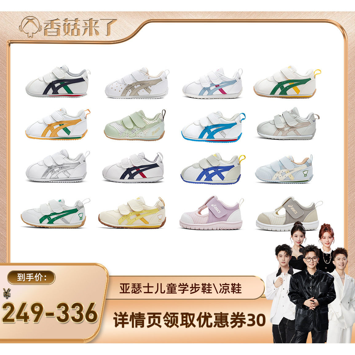【香菇宠粉节】ASICS/亚瑟士童鞋新学步软底宝宝COTLA