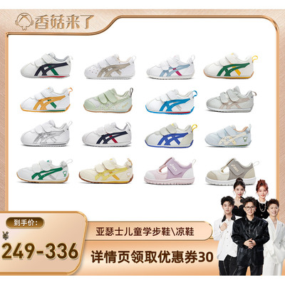 【香菇宠粉节】ASICS/亚瑟士童鞋新学步软底宝宝COTLA