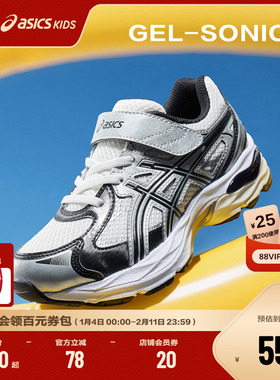 ASICS/亚瑟士童鞋2025缓冲减震跑步鞋男女童复古运动鞋GEL-SONIC